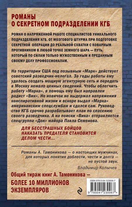 Фотография книги "Александр Александрович: Смертельные прятки"