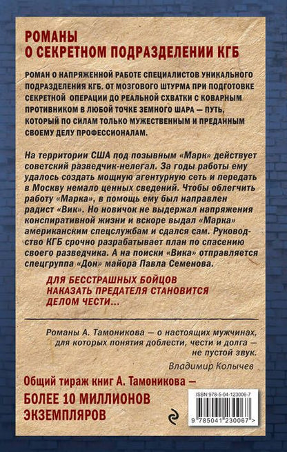 Фотография книги "Александр Александрович: Смертельные прятки"