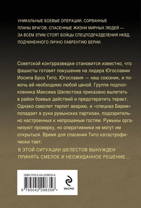 Фотография книги "Александр Александрович: Солдаты далеких гор"