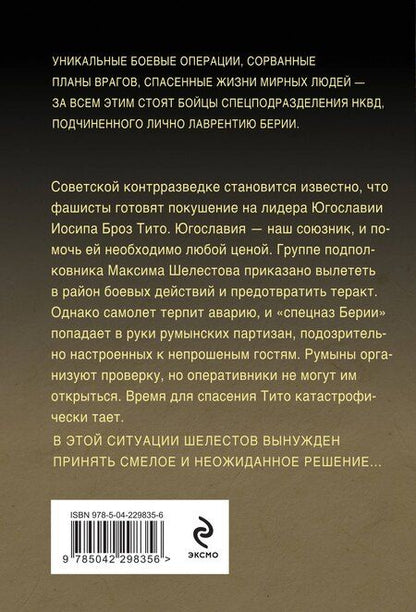 Фотография книги "Александр Александрович: Солдаты далеких гор"