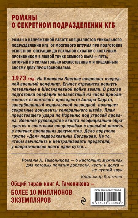 Фотография книги "Александр Александрович: Судный день"