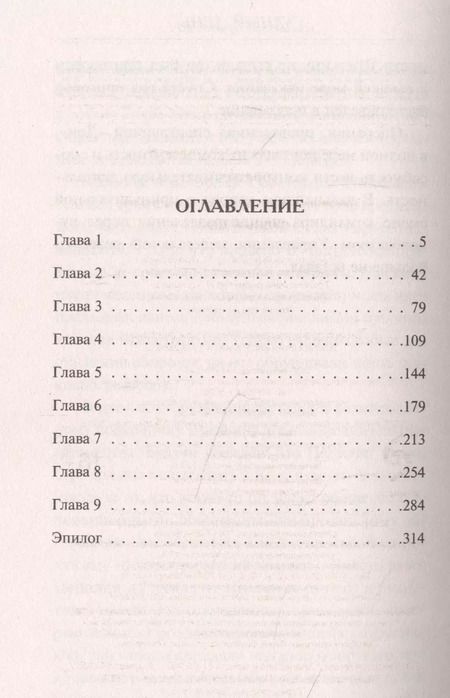 Фотография книги "Александр Александрович: Судный день"