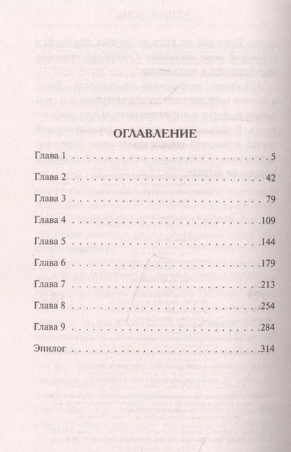 Фотография книги "Александр Александрович: Судный день"