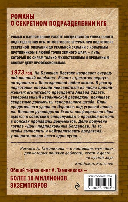 Фотография книги "Александр Александрович: Судный день"