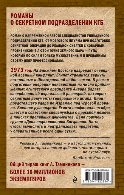 Фотография книги "Александр Александрович: Судный день"