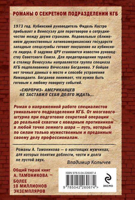 Фотография книги "Александр Александрович: Темное полушарие"