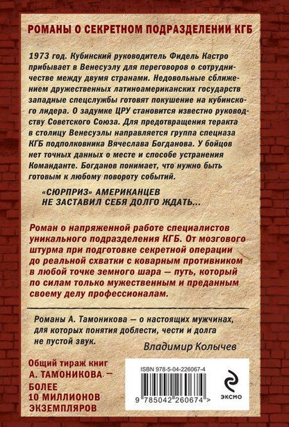 Фотография книги "Александр Александрович: Темное полушарие"