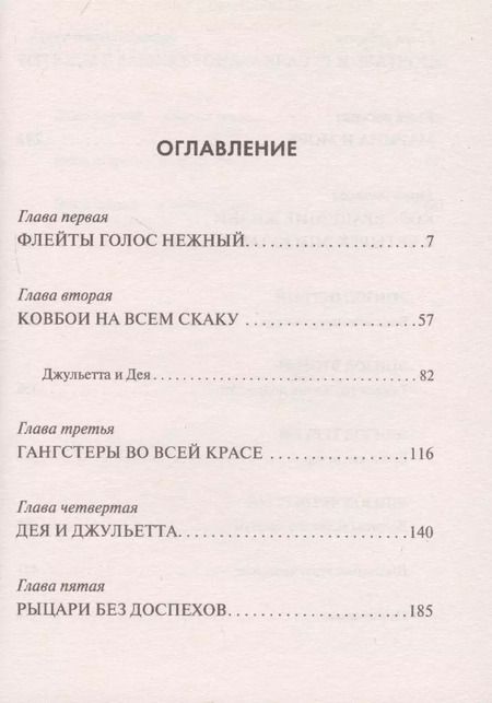 Фотография книги "Александр Александрович: Темнота в солнечный день"