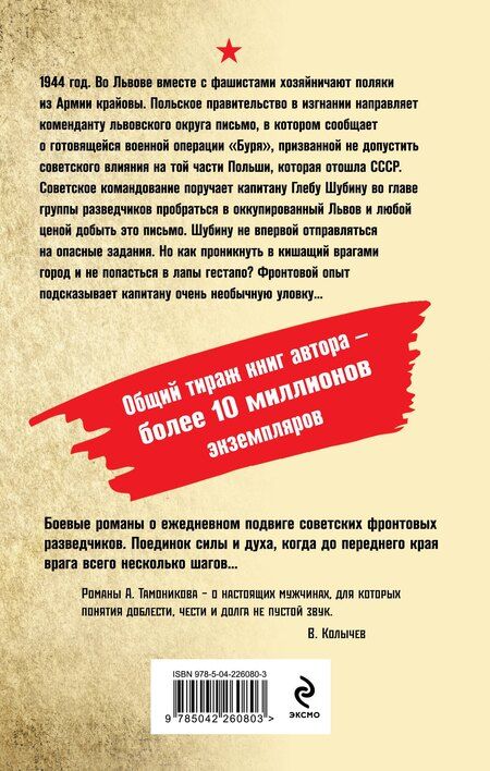Фотография книги "Александр Александрович: Улица цвета крови"