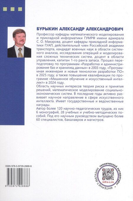 Фотография книги "Александр Александрович: Управление проектами. Сетевое планирование и управление. Учебное пособие"