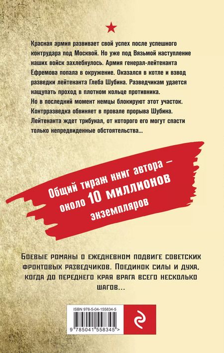 Фотография книги "Александр Александрович: В лесах под Вязьмой"