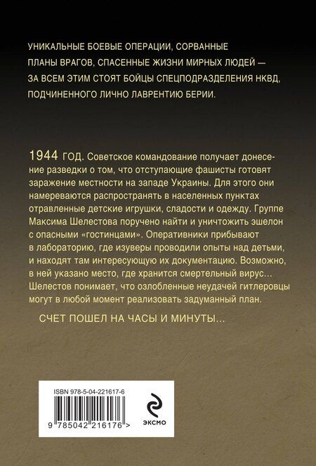 Фотография книги "Александр Александрович: Вирус ненависти"