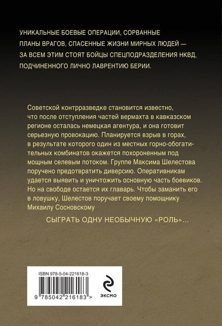 Фотография книги "Александр Александрович: Волевой порог"