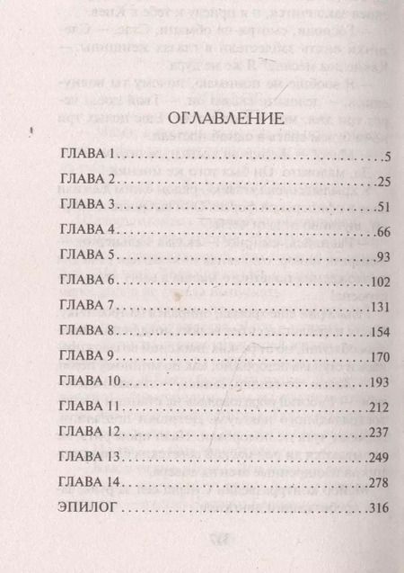 Фотография книги "Александр Александрович: Волынская мадонна"