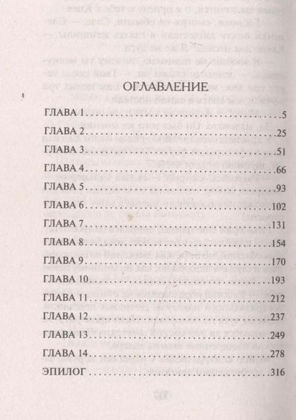 Фотография книги "Александр Александрович: Волынская мадонна"