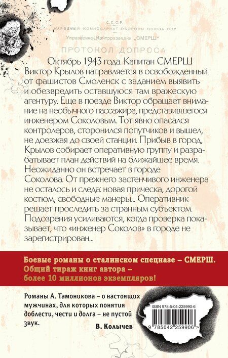 Фотография книги "Александр Александрович: За спиной войны"