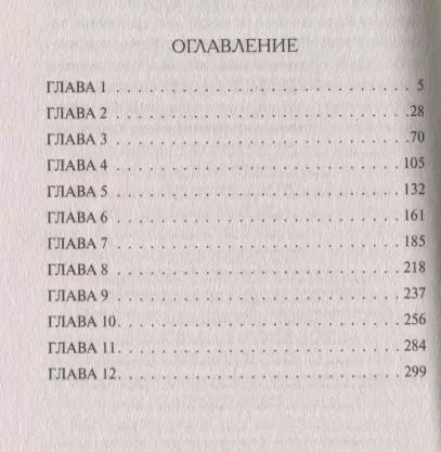 Фотография книги "Александр Александрович: Заговор против Сталина"
