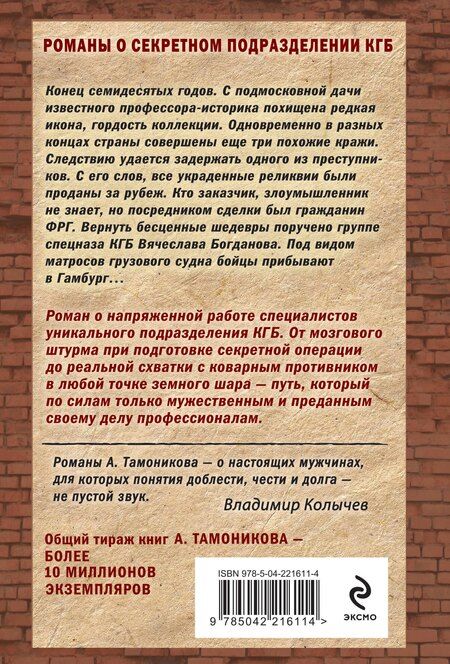 Фотография книги "Александр Александрович: Заморский тайник"