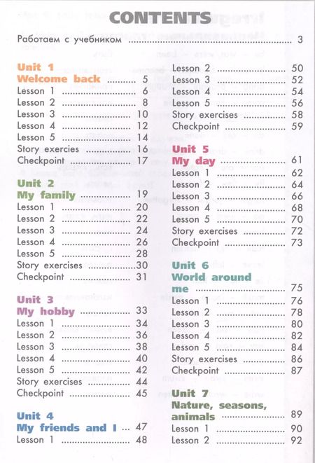 Фотография книги "Александр Алексеев: Английский язык. 4 класс. Учебник"