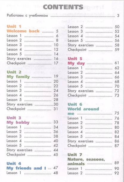 Фотография книги "Александр Алексеев: Английский язык. 4 класс. Учебник"