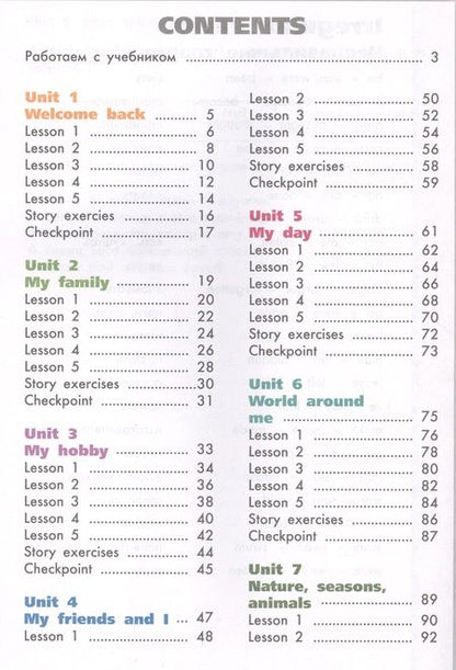 Фотография книги "Александр Алексеев: Английский язык. 4 класс. Учебник"