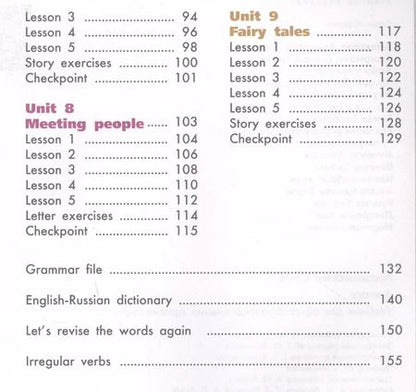 Фотография книги "Александр Алексеев: Английский язык. 4 класс. Учебник"