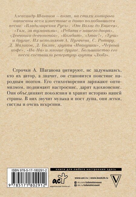 Фотография книги "Александр Алексеевич: Там, за туманами"