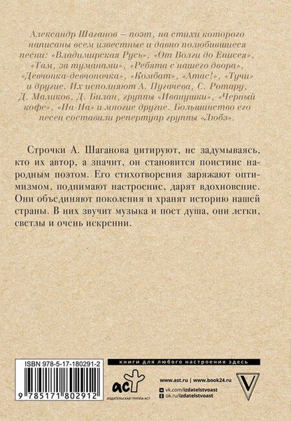 Фотография книги "Александр Алексеевич: Там, за туманами"