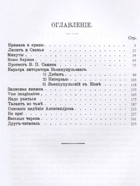 Фотография книги "Александр Амфитеатров: Против течения"