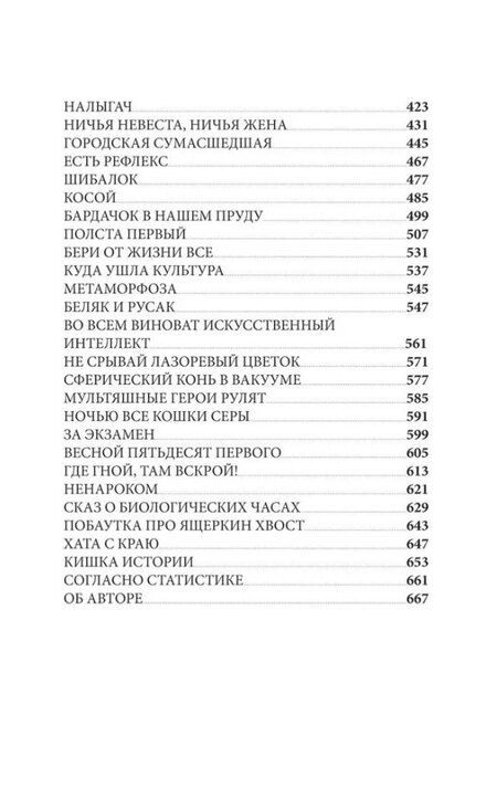 Фотография книги "Александр Анатольевич: Мои 55. Сборник рассказов"