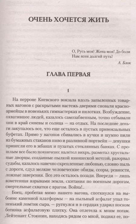 Фотография книги "Александр Андреев: Очень хочется жить"