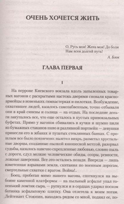 Фотография книги "Александр Андреев: Очень хочется жить"