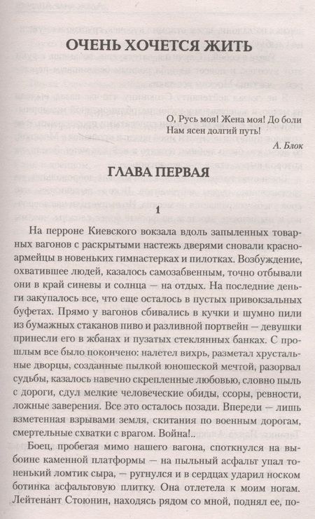 Фотография книги "Александр Андреев: Очень хочется жить"