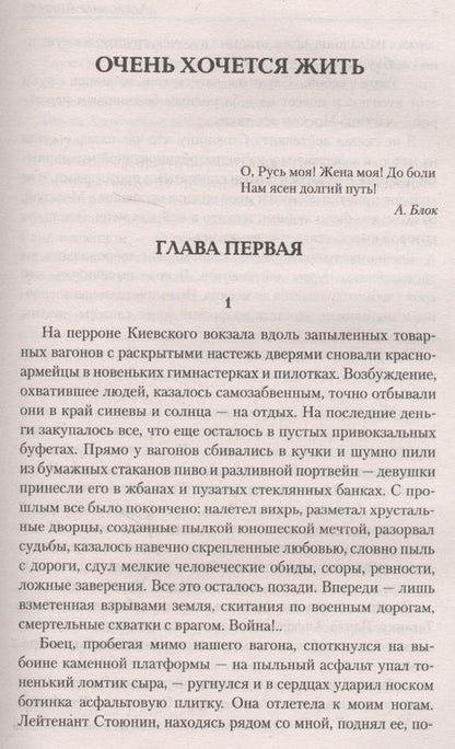 Фотография книги "Александр Андреев: Очень хочется жить"