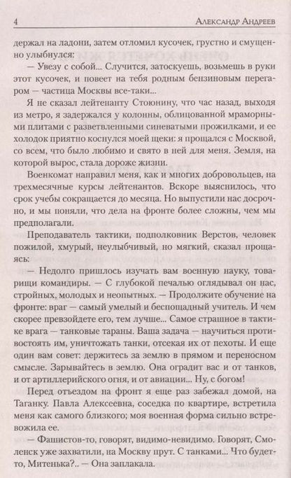 Фотография книги "Александр Андреев: Очень хочется жить"