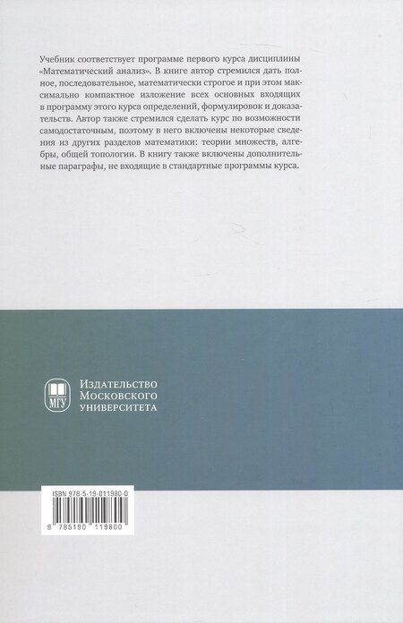 Фотография книги "Александр Андреевич: Анализ I. Краткий курс. Учебник"