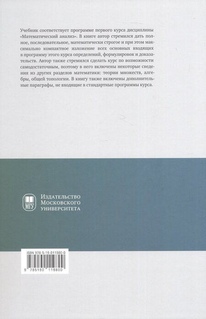Фотография книги "Александр Андреевич: Анализ I. Краткий курс. Учебник"