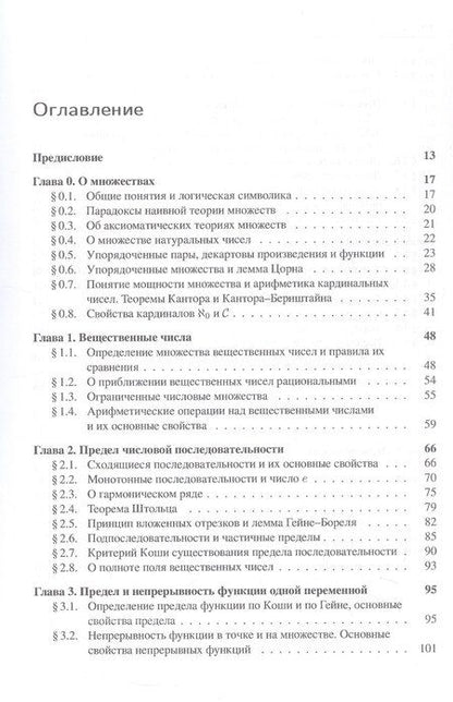 Фотография книги "Александр Андреевич: Анализ I. Краткий курс. Учебник"