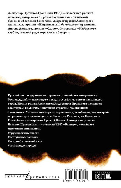 Фотография книги "Александр Андреевич: Лемнер"