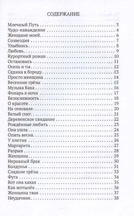 Фотография книги "Александр Андронов: Сокровенное чувство"