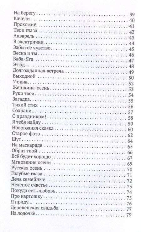 Фотография книги "Александр Андронов: Сокровенное чувство"