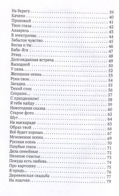 Фотография книги "Александр Андронов: Сокровенное чувство"