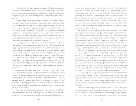 Фотография книги "Александр Анисимов: Дирижер-хормейстер. Учебное пособие для СПО"