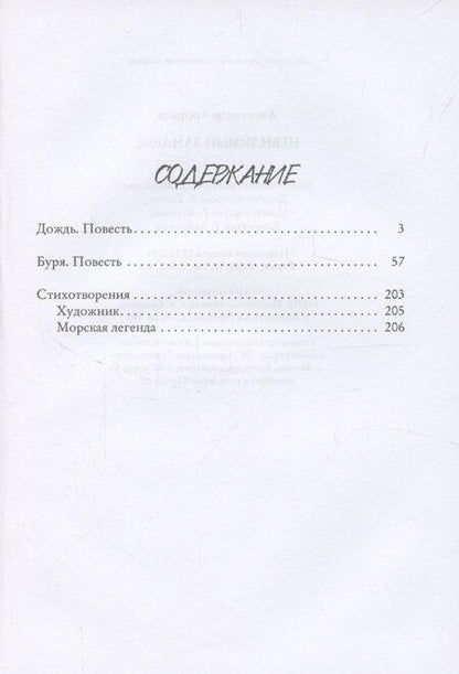 Фотография книги "Александр Арефьев: Невидимый занавес"