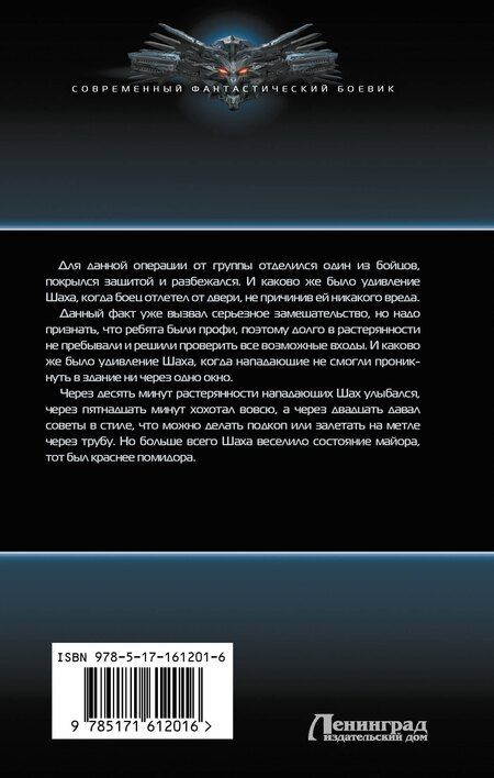 Фотография книги "Александр Аркадьевич: Не так воспитан"