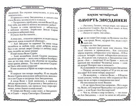 Фотография книги "Александр Асов: Книга Коляды"