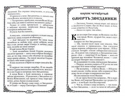 Фотография книги "Александр Асов: Книга Коляды"