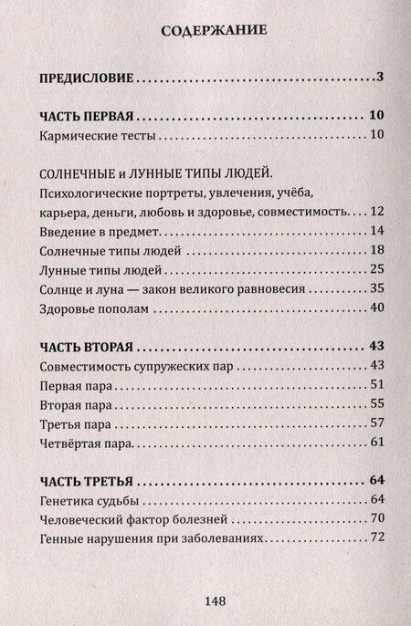 Фотография книги "Александр Астрогор: В поисках истины. Трактат о причинах возникновения болезней"