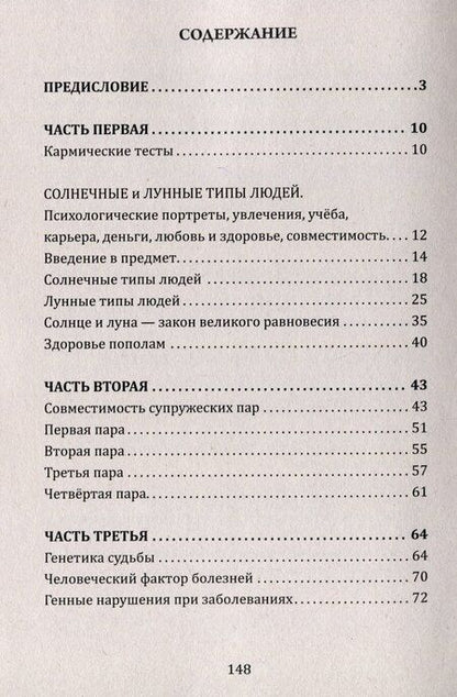 Фотография книги "Александр Астрогор: В поисках истины. Трактат о причинах возникновения болезней"