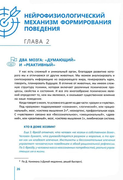 Фотография книги "Александр Бадмаев: Начну с понедельника. Рабочая тетрадь по позитивным поведенческим изменениям"